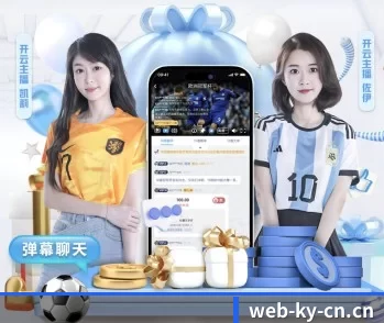 开云电竞的故事